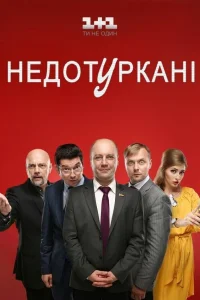 Депутатики   Депутатики