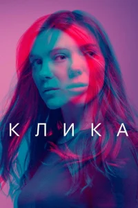 Банда   Банда