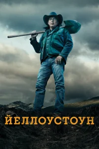 Йеллоустоун   Йеллоустоун