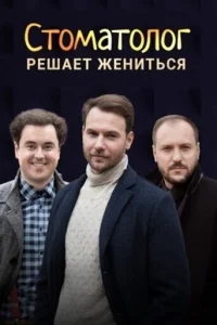 Стоматолог   Стоматолог