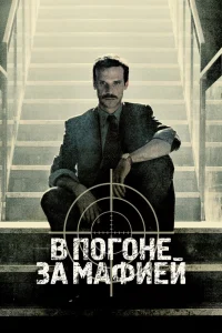 Охотник   Охотник