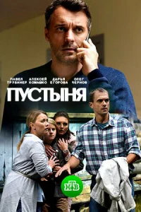 Пустыня   Пустыня