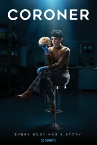 Коронер   Коронер