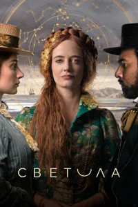 Светила   Светила