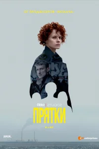 Прятки   Прятки