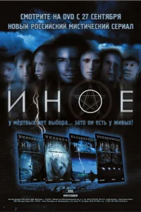 Иное   Иное