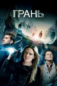 Грань   Грань