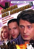 Сыщик без лицензии   Сыщик без лицензии