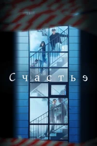 Счастье   Счастье