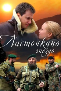 Ласточкино гнездо   Ласточкино гнездо