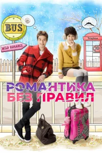 Убийственный роман   Убийственный роман