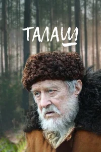 Талаш   Талаш