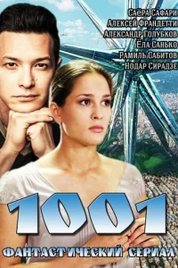 1001   1001