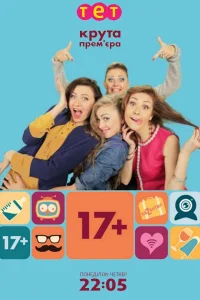 17+   17+