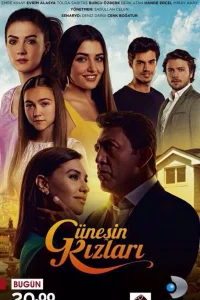 Дочери Гюнеш   Дочери Гюнеш